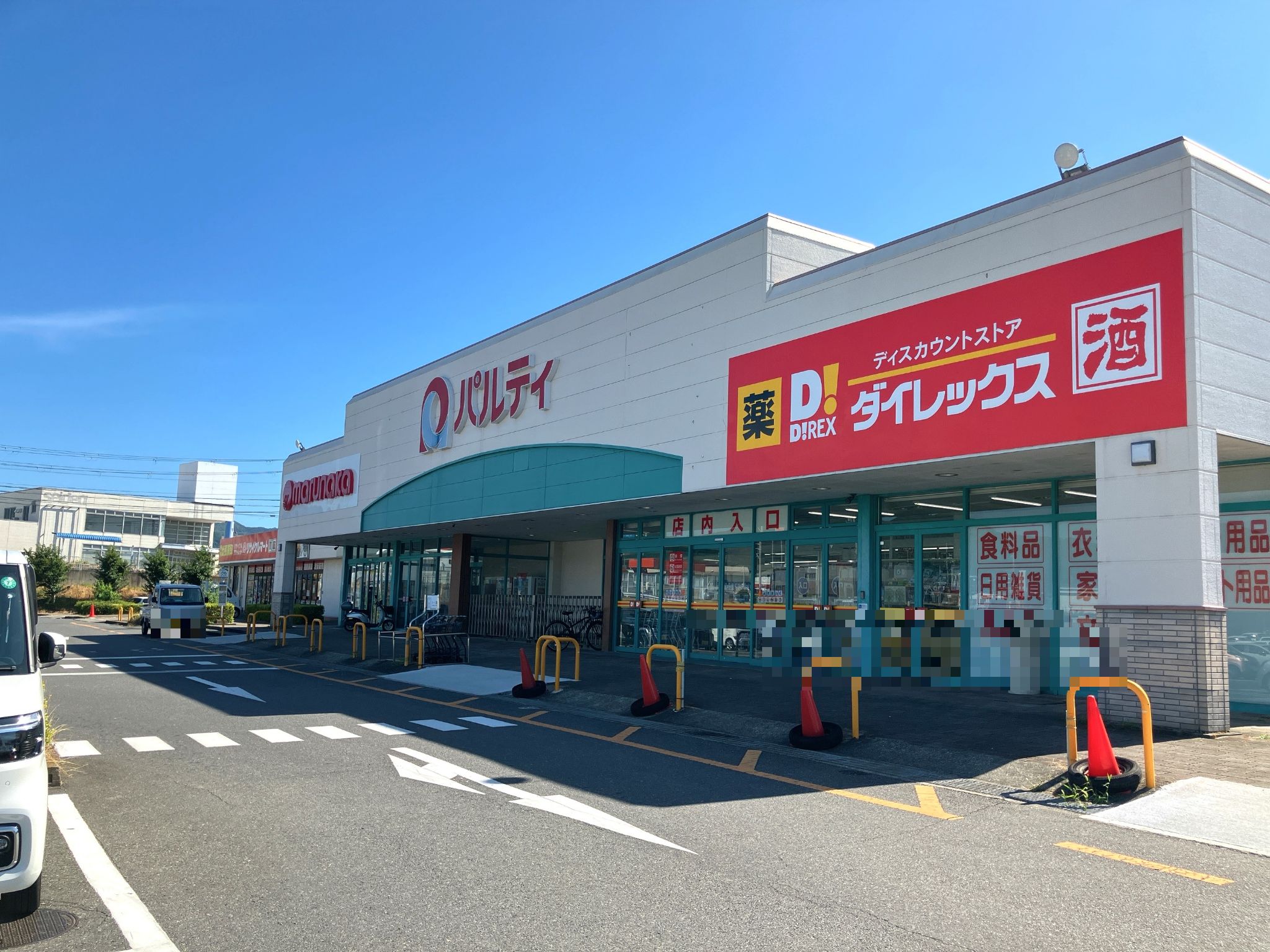マルナカ三原店